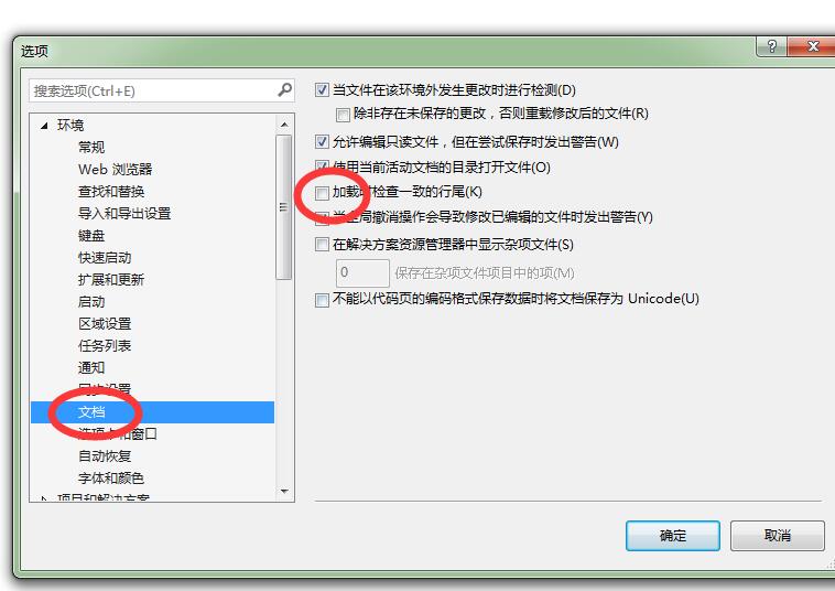 VS以下文件中的行尾不一致,要将行尾标准化吗